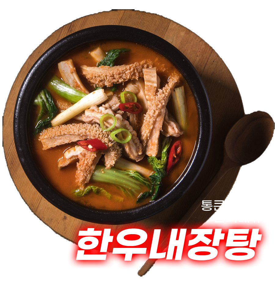 메뉴
