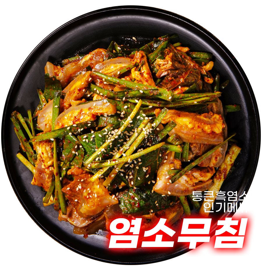 메뉴