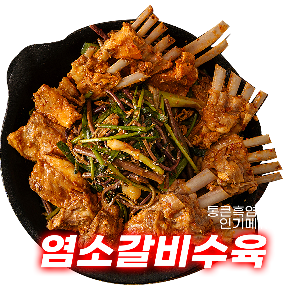 메뉴