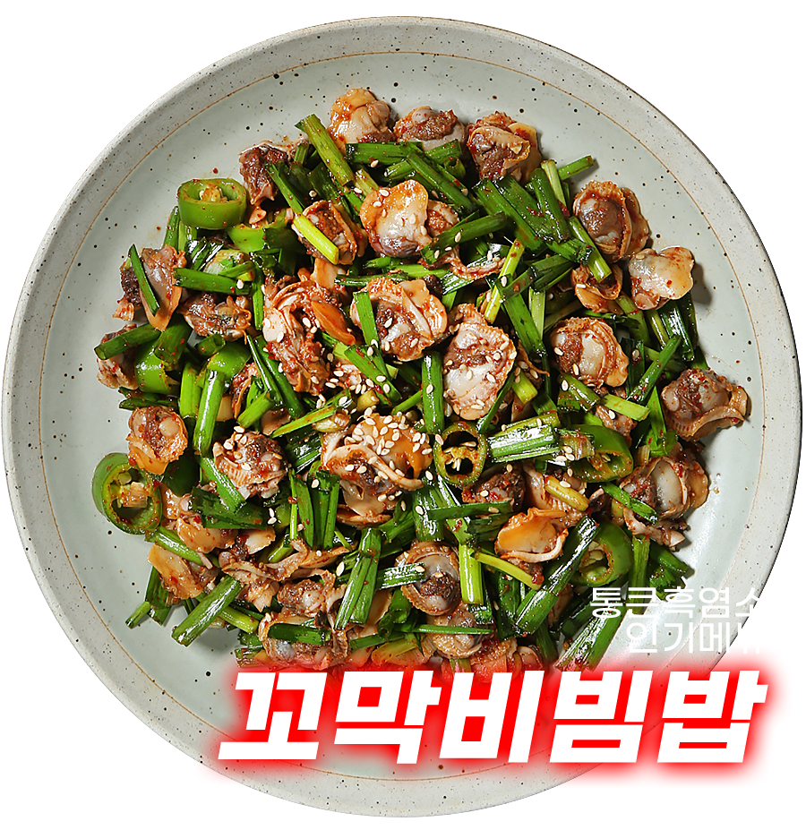 메뉴