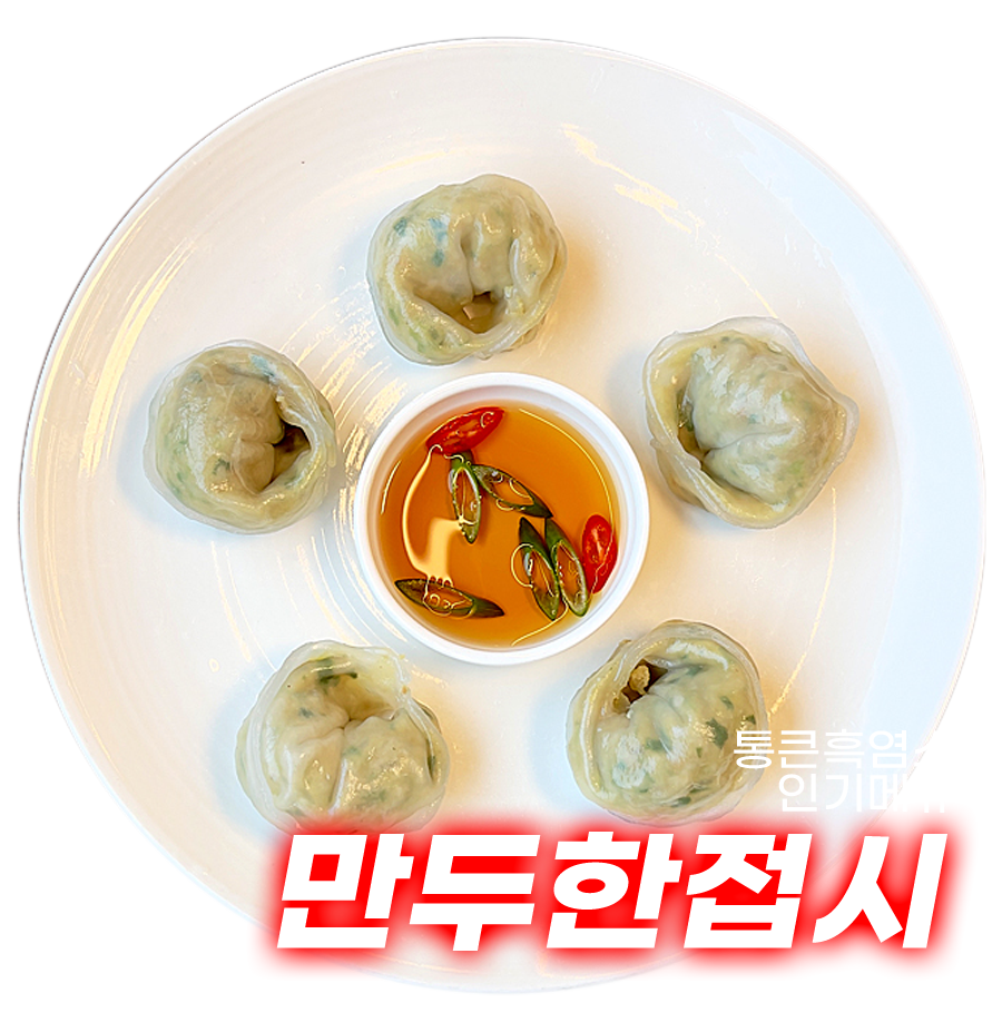 메뉴